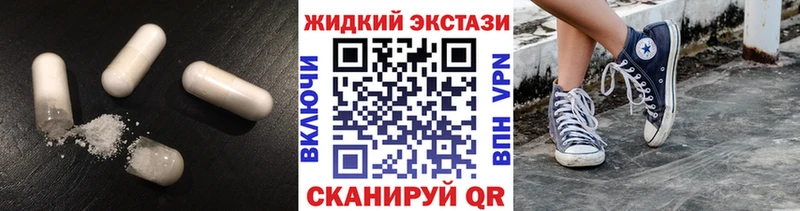 Бутират жидкий экстази  кракен вход  Шиханы  продажа наркотиков 