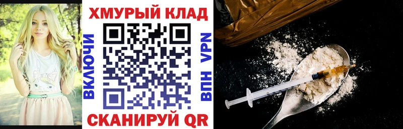 Героин VHQ  закладки  Шиханы 