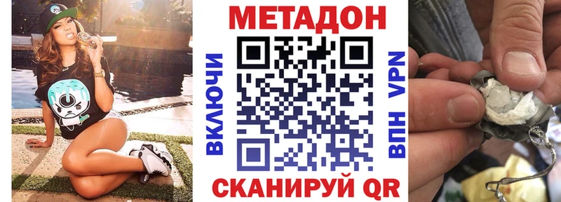 Метадон белоснежный Шиханы